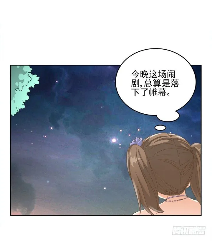 20话 如果从未发生过 第4页