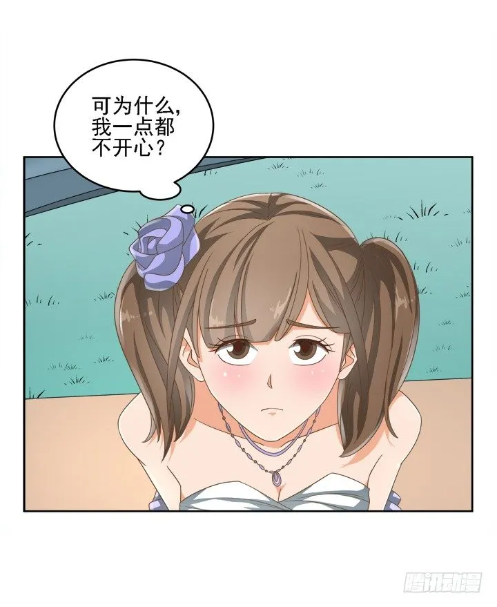 20话 如果从未发生过 第5页
