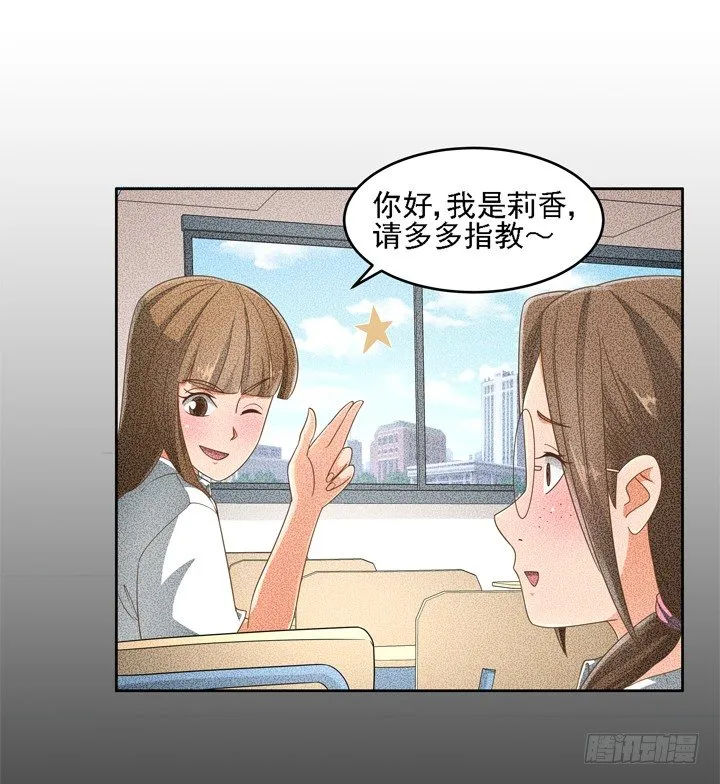 20话 如果从未发生过 第6页
