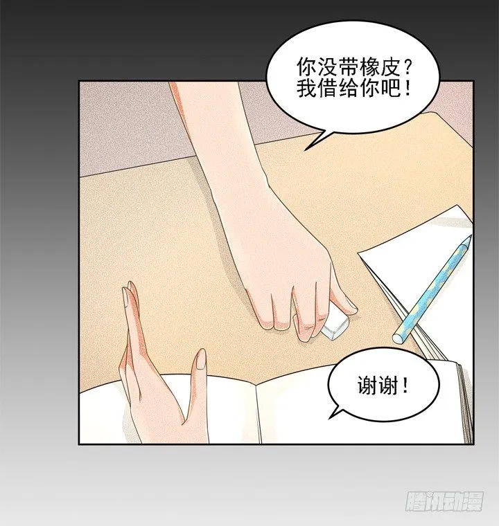 20话 如果从未发生过 第8页