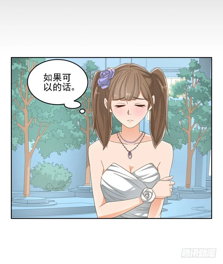 20话 如果从未发生过 第9页