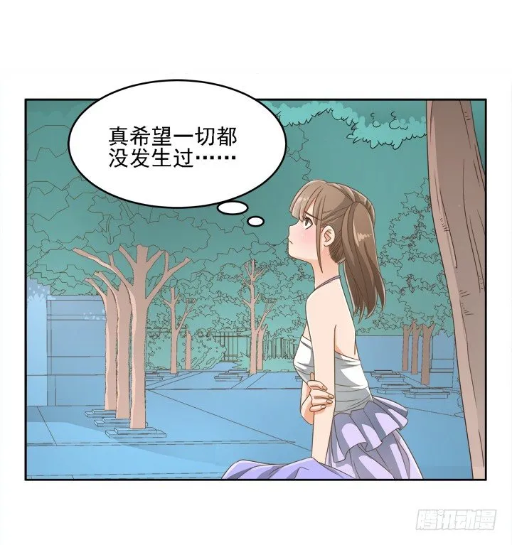 20话 如果从未发生过 第10页