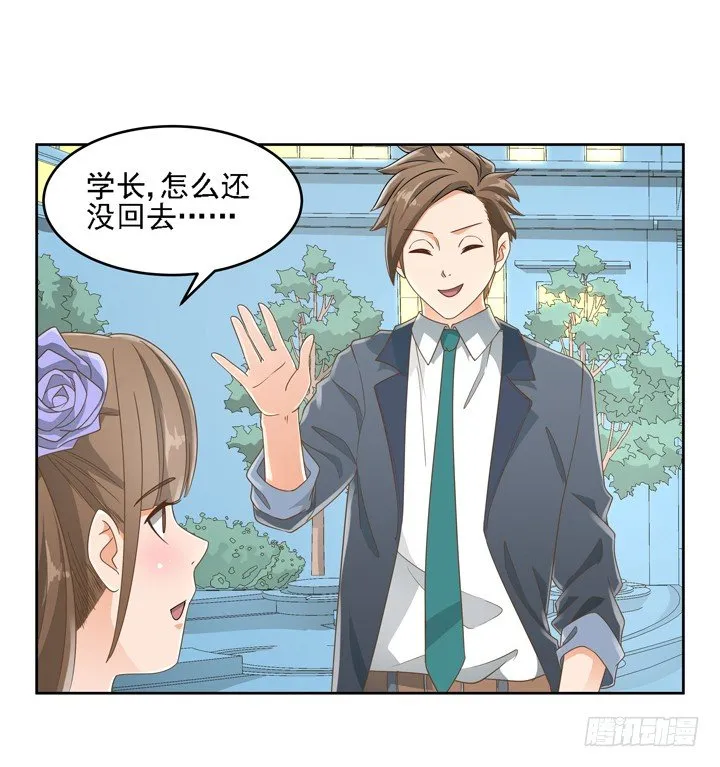 20话 如果从未发生过 第14页