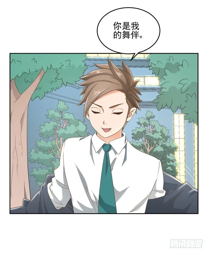20话 如果从未发生过 第15页
