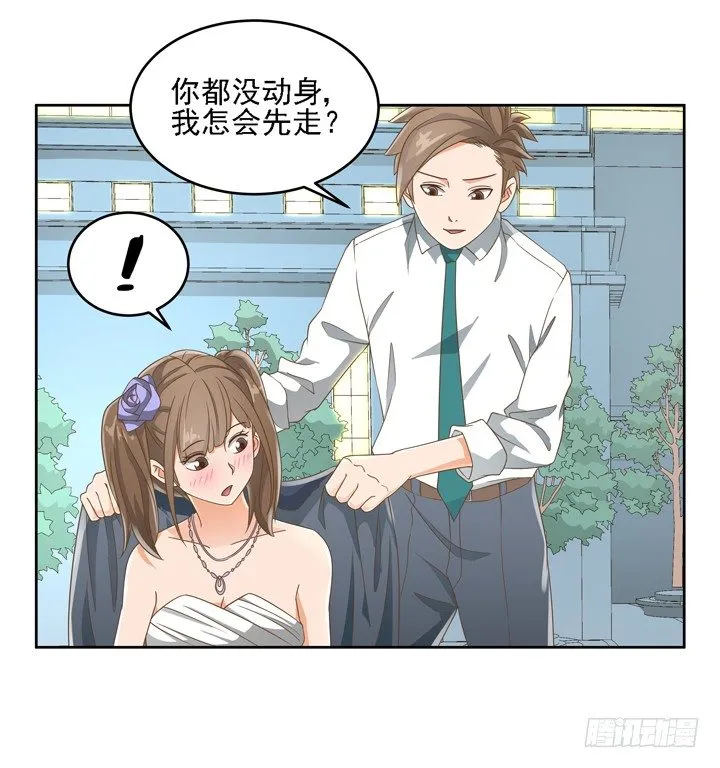 20话 如果从未发生过 第16页