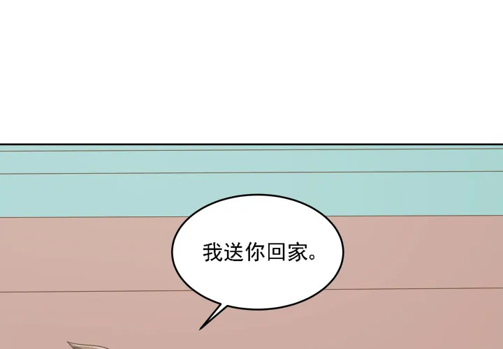 20话 如果从未发生过 第20页