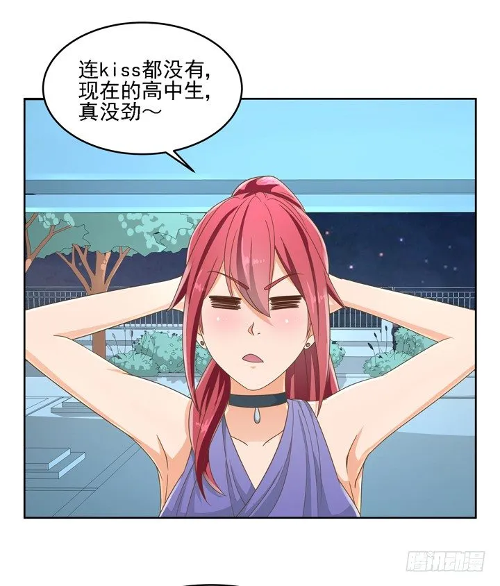 20话 如果从未发生过 第26页