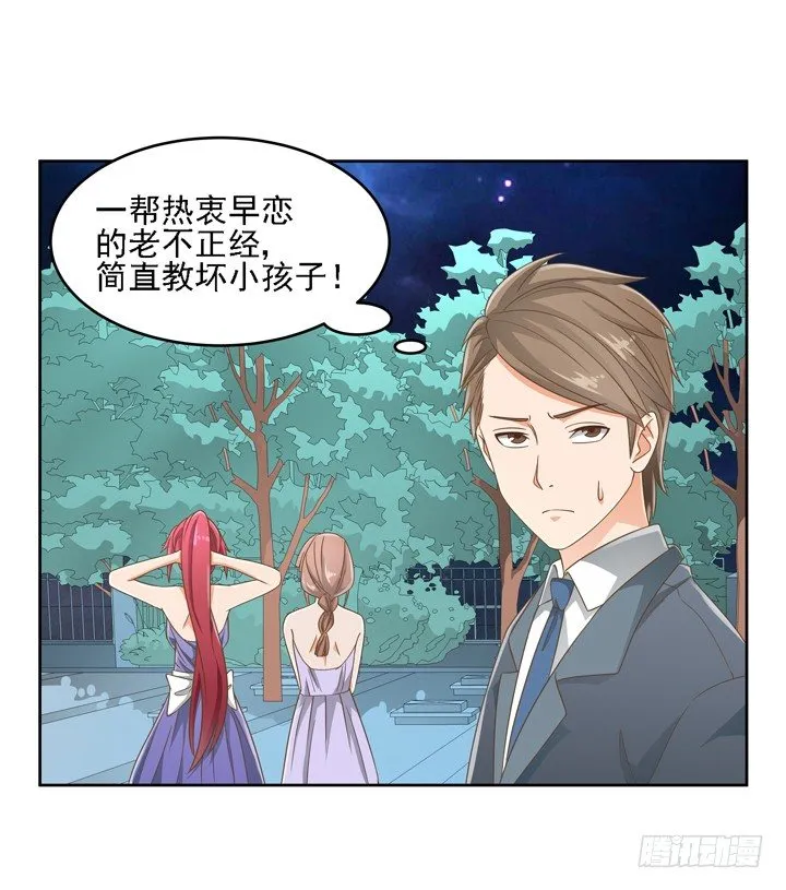 20话 如果从未发生过 第28页