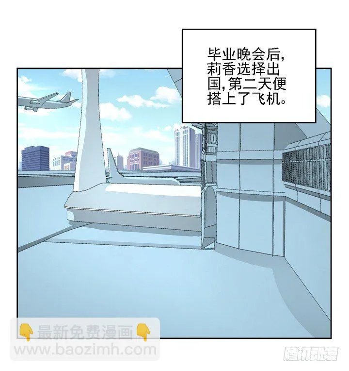 20话 如果从未发生过 第29页