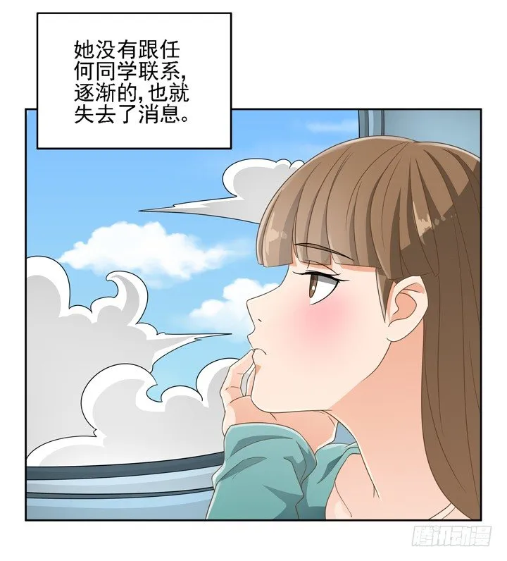 20话 如果从未发生过 第30页