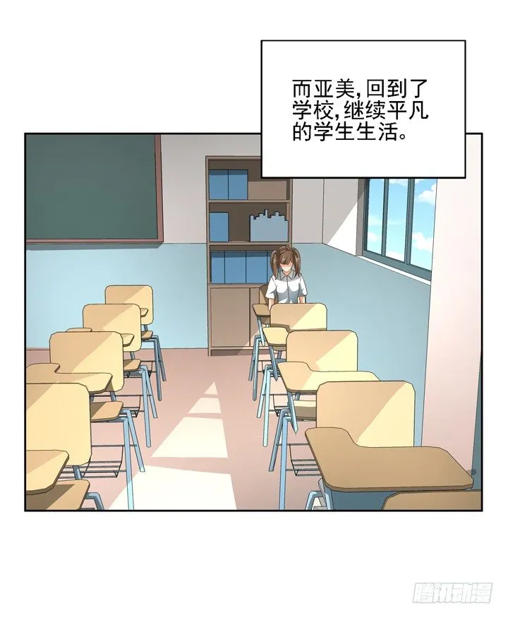 20话 如果从未发生过 第31页