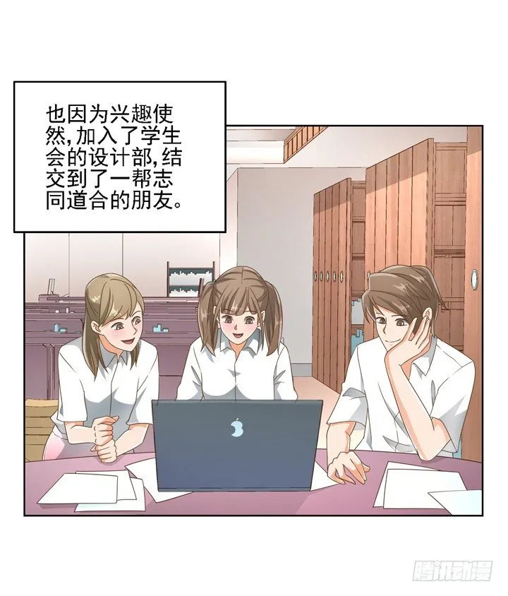 20话 如果从未发生过 第32页