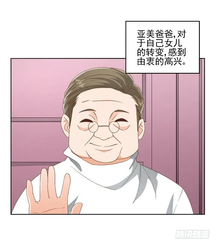 20话 如果从未发生过 第34页