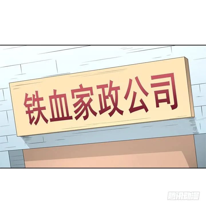 20话 如果从未发生过 第35页