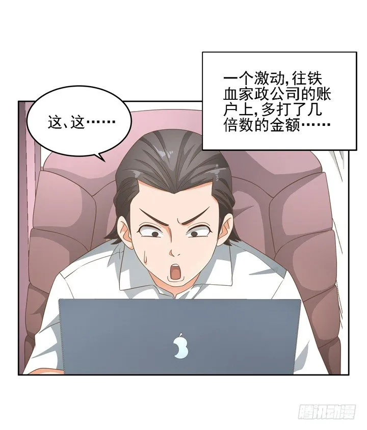 20话 如果从未发生过 第36页