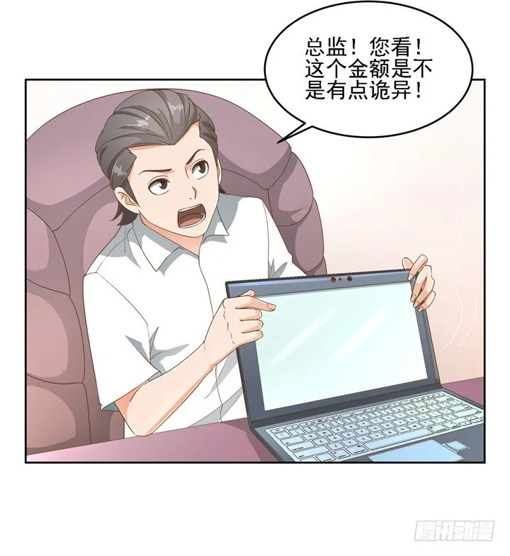 20话 如果从未发生过 第38页
