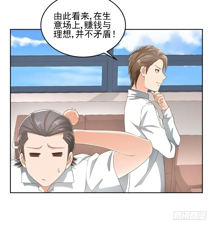20话 如果从未发生过 第47页