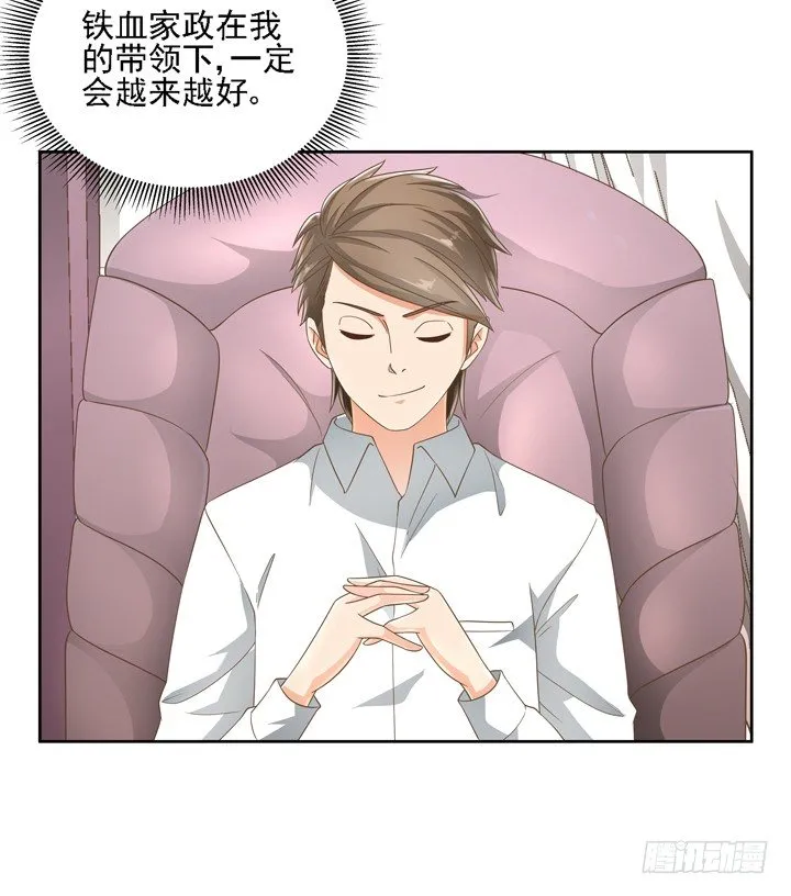 20话 如果从未发生过 第49页