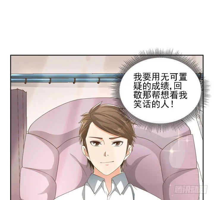 20话 如果从未发生过 第50页