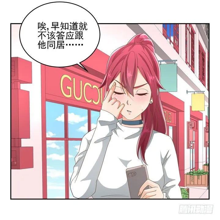 20话 如果从未发生过 第61页