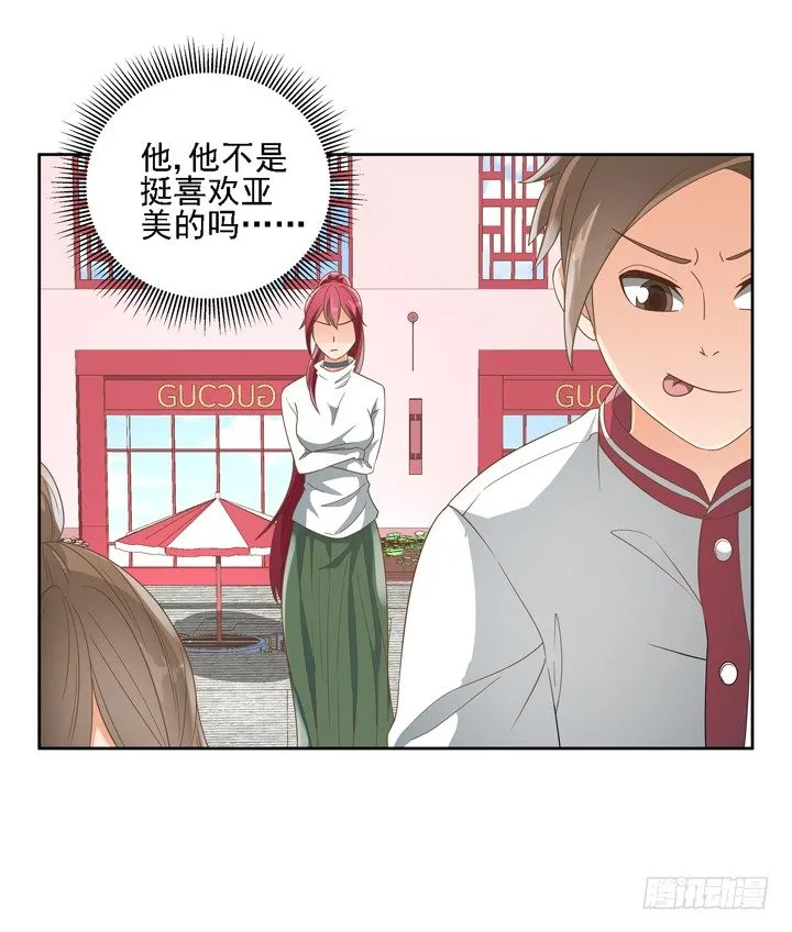 20话 如果从未发生过 第67页