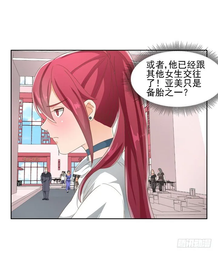 20话 如果从未发生过 第68页
