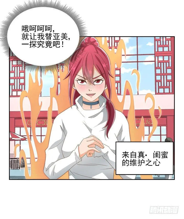 20话 如果从未发生过 第70页