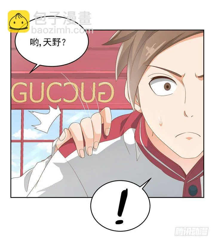 20话 如果从未发生过 第73页