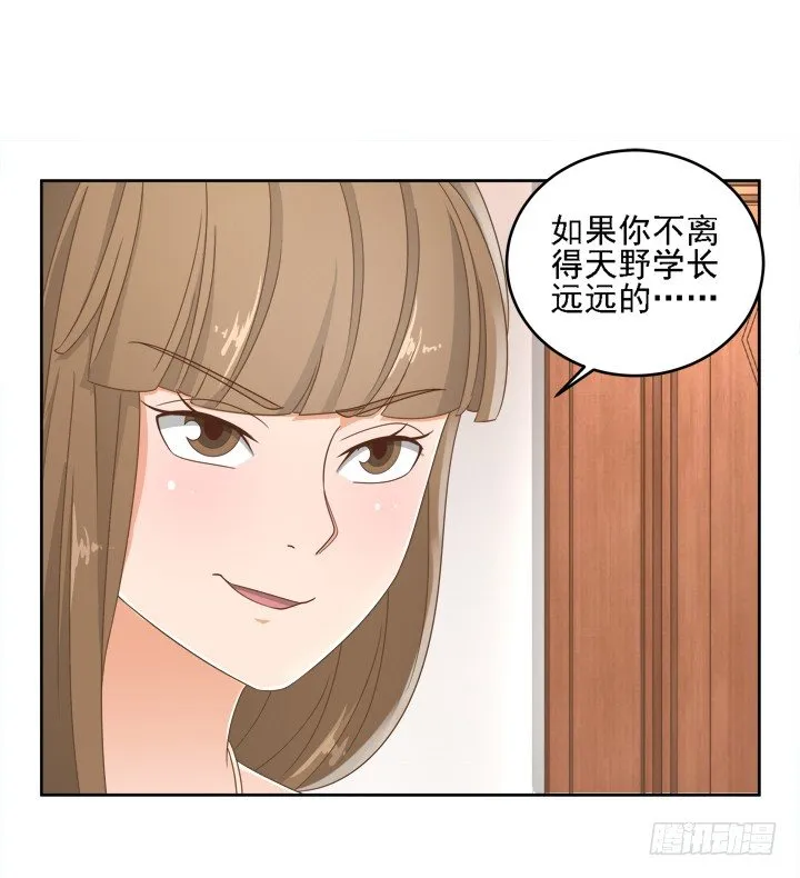 19话 史诗级宫斗大片！ 第2页