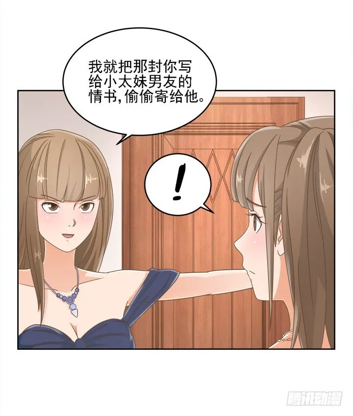 19话 史诗级宫斗大片！ 第3页