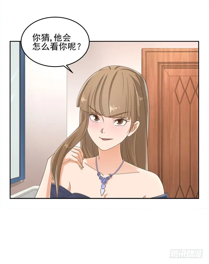 19话 史诗级宫斗大片！ 第5页