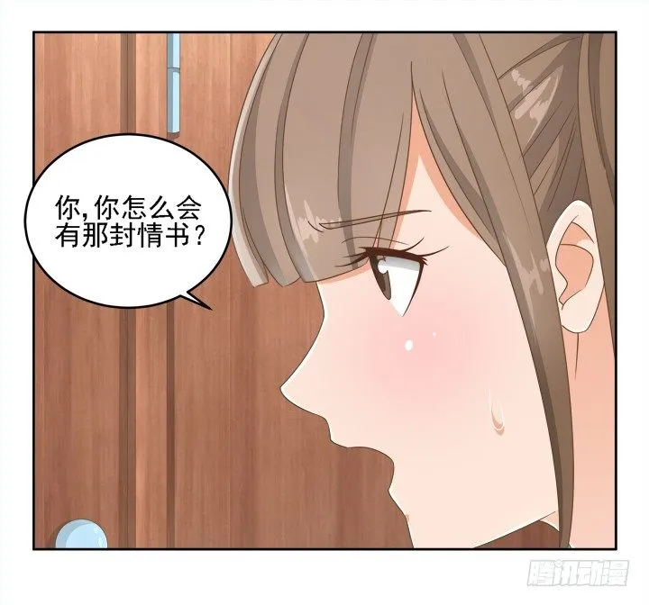 19话 史诗级宫斗大片！ 第6页