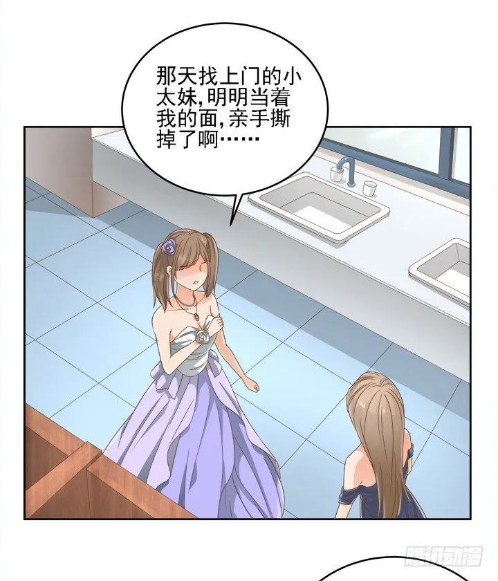 19话 史诗级宫斗大片！ 第7页