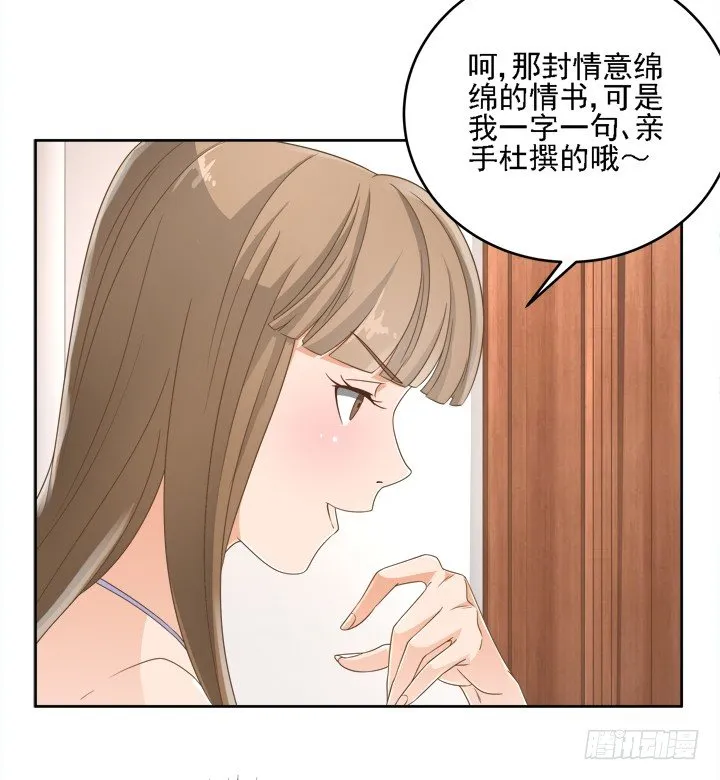 19话 史诗级宫斗大片！ 第8页
