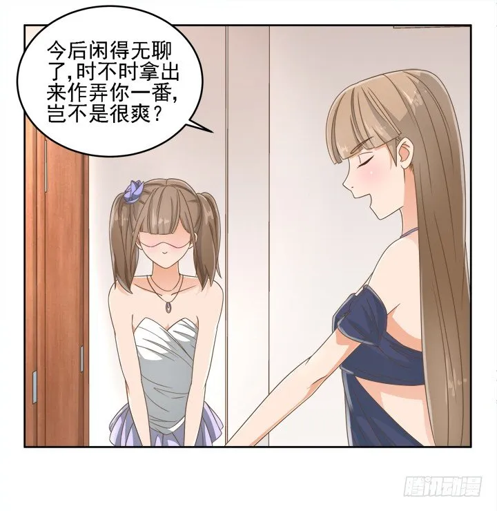 19话 史诗级宫斗大片！ 第14页