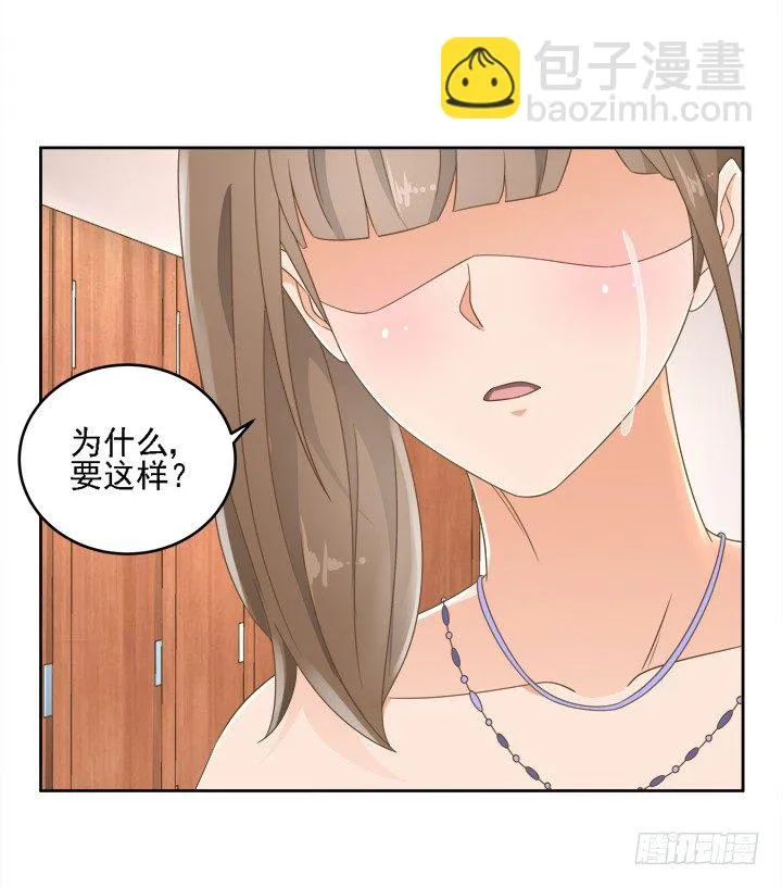 19话 史诗级宫斗大片！ 第15页