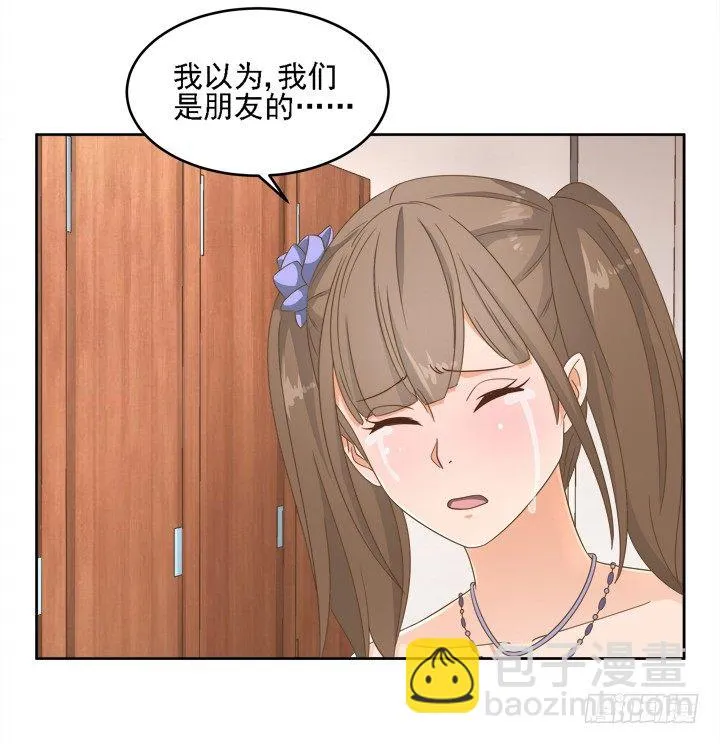 19话 史诗级宫斗大片！ 第16页