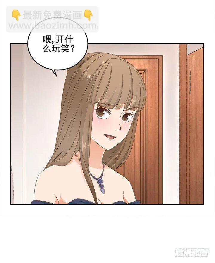 19话 史诗级宫斗大片！ 第17页