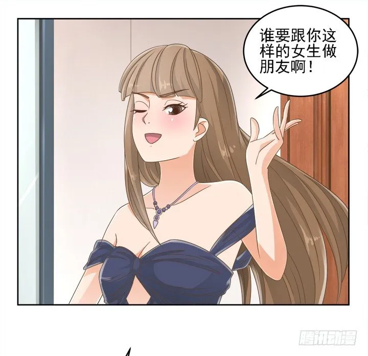 19话 史诗级宫斗大片！ 第18页