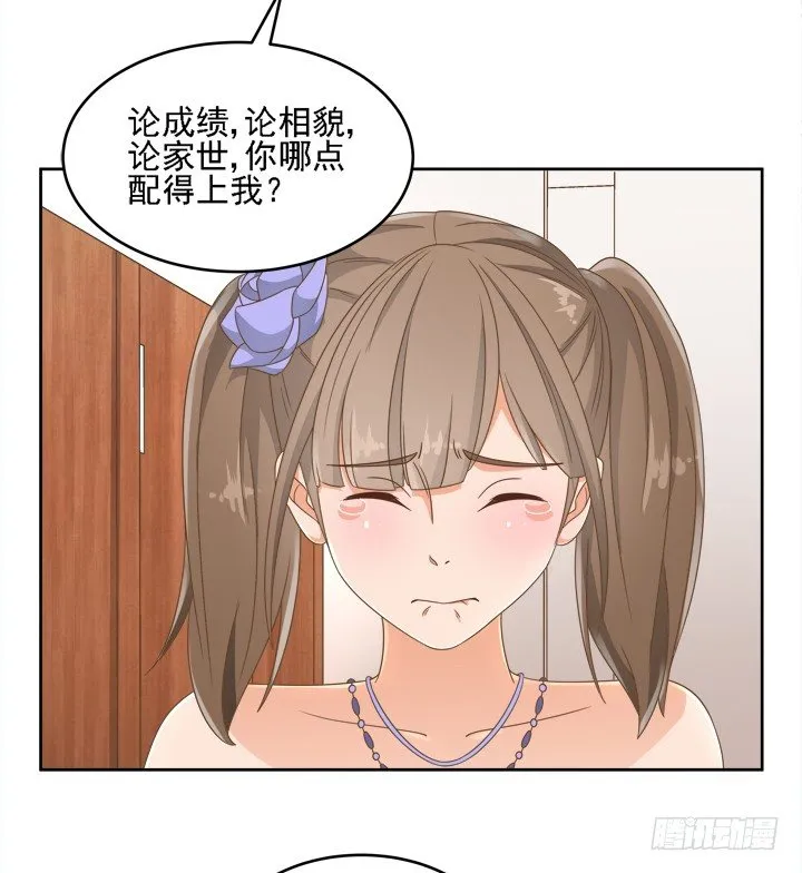 19话 史诗级宫斗大片！ 第19页