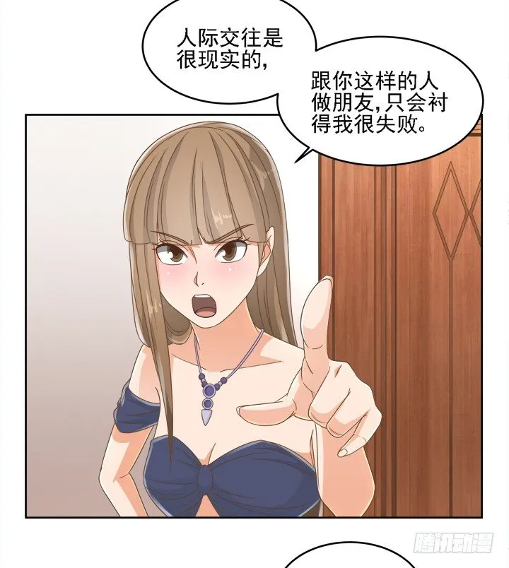 19话 史诗级宫斗大片！ 第20页
