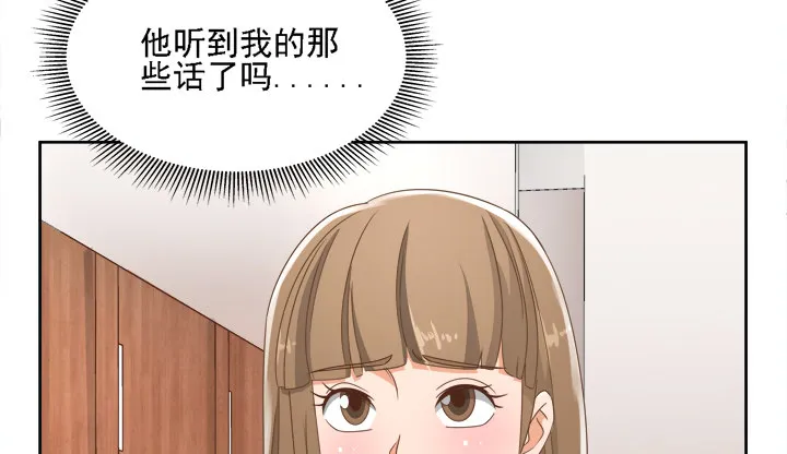 19话 史诗级宫斗大片！ 第48页