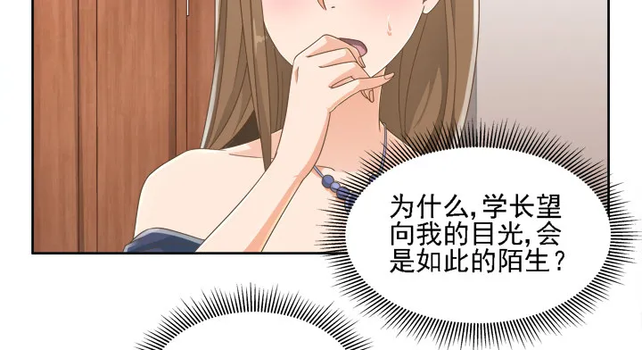 19话 史诗级宫斗大片！ 第49页