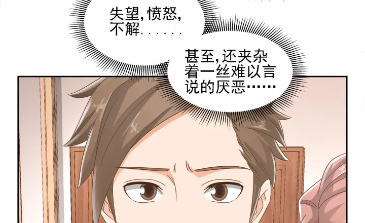 19话 史诗级宫斗大片！ 第50页