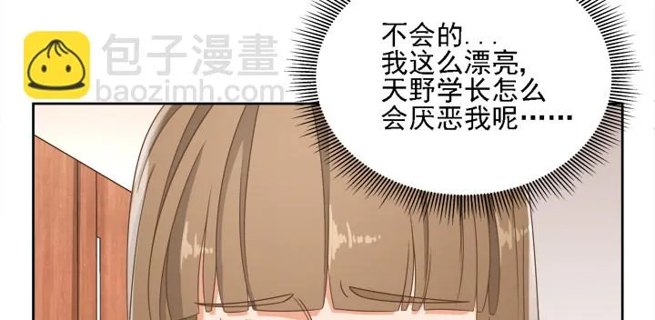 19话 史诗级宫斗大片！ 第52页