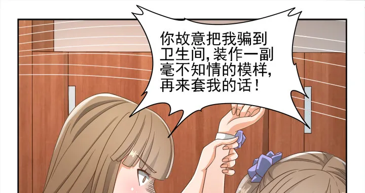 19话 史诗级宫斗大片！ 第60页