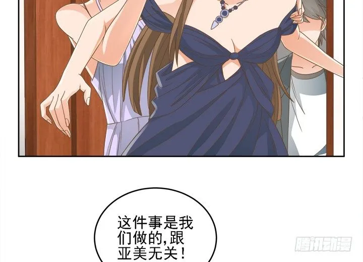 19话 史诗级宫斗大片！ 第70页