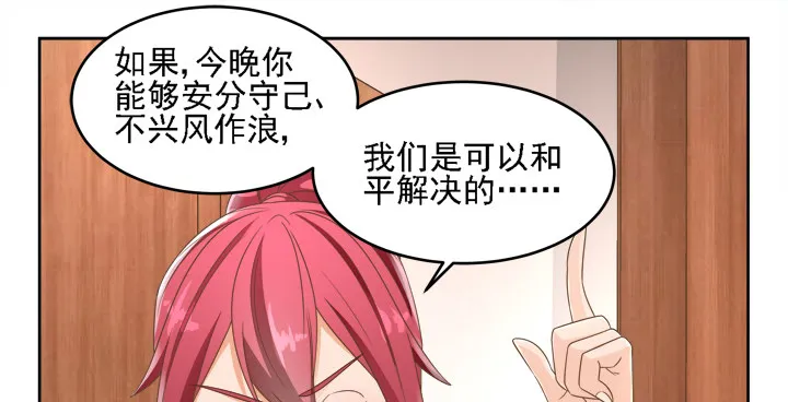 19话 史诗级宫斗大片！ 第74页