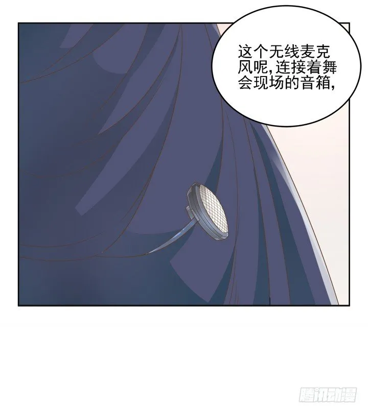 19话 史诗级宫斗大片！ 第80页