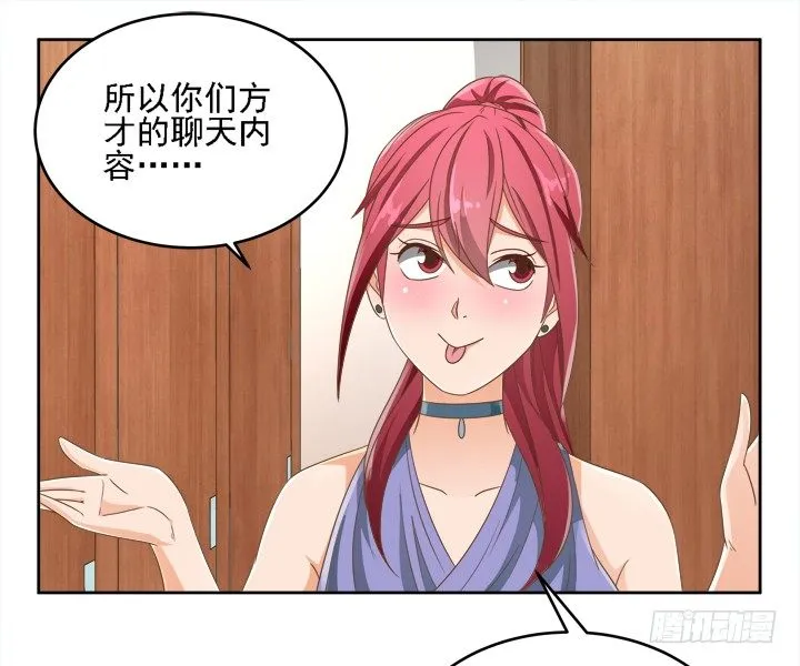 19话 史诗级宫斗大片！ 第81页